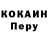 КОКАИН Боливия trom sou