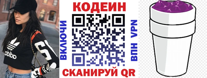 Codein Purple Drank Кола
