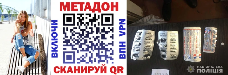 Метадон VHQ наркошоп Кола